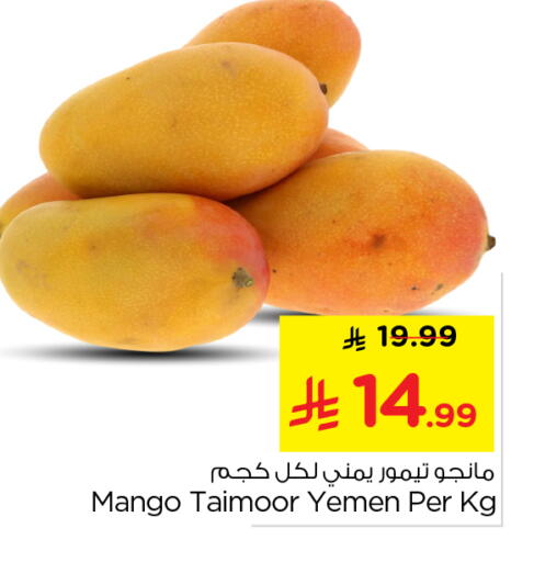 Mango from Yemen available at Nesto in KSA, Saudi Arabia, Saudi - Riyadh