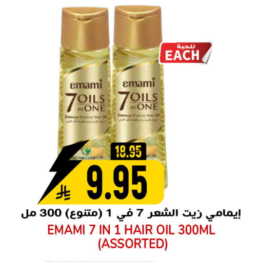 available at جراند هايبر in مملكة العربية السعودية, السعودية, سعودية - الرياض