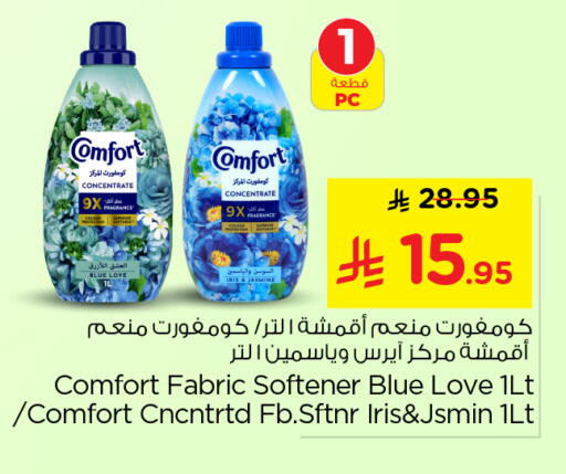 available at Nesto in KSA, Saudi Arabia, Saudi - Al-Kharj
