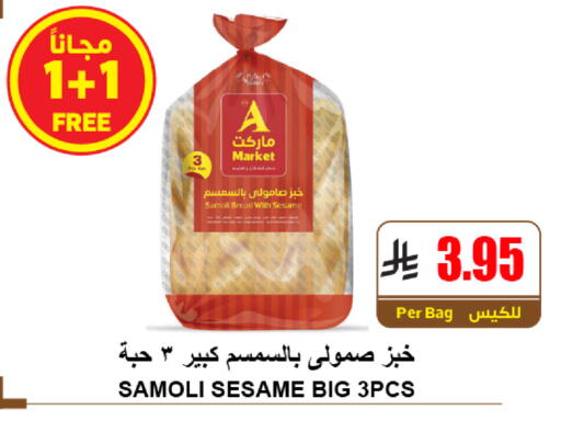 Sesame available at A Market in KSA, Saudi Arabia, Saudi - Riyadh