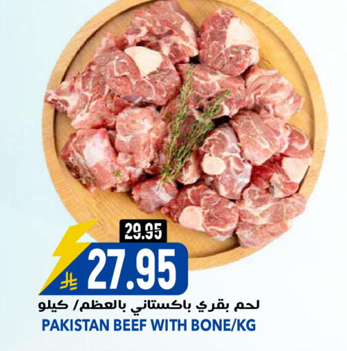 available at جراند هايبر in مملكة العربية السعودية, السعودية, سعودية - الرياض