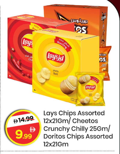 Potato available at Mark & Save in UAE - Abu Dhabi