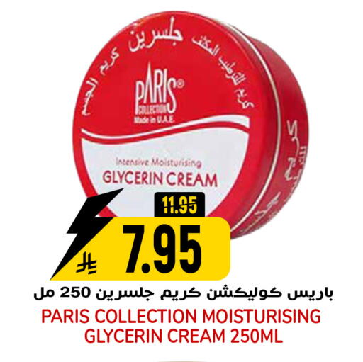 available at جراند هايبر in مملكة العربية السعودية, السعودية, سعودية - الرياض