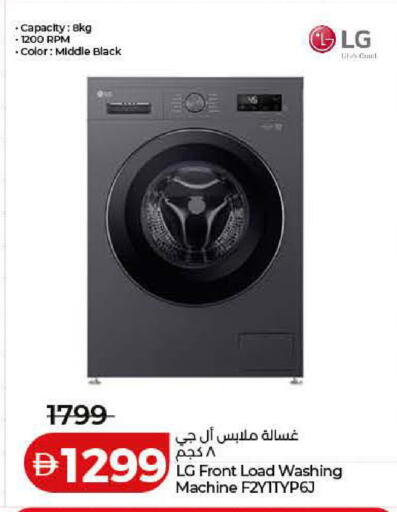 available at Lulu Hypermarket in UAE - Umm al Quwain