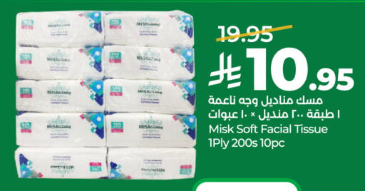 available at LULU Hypermarket in KSA, Saudi Arabia, Saudi - Riyadh