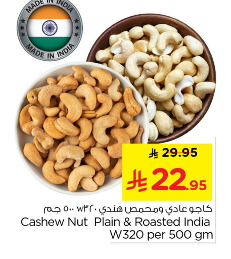 available at Nesto in KSA, Saudi Arabia, Saudi - Al-Kharj
