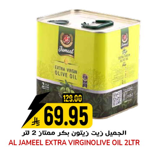 available at جراند هايبر in مملكة العربية السعودية, السعودية, سعودية - الرياض