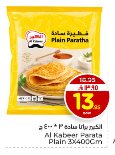 available at Hyper Al Wafa in KSA, Saudi Arabia, Saudi - Dammam