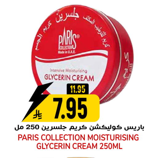 available at جراند هايبر in مملكة العربية السعودية, السعودية, سعودية - الرياض