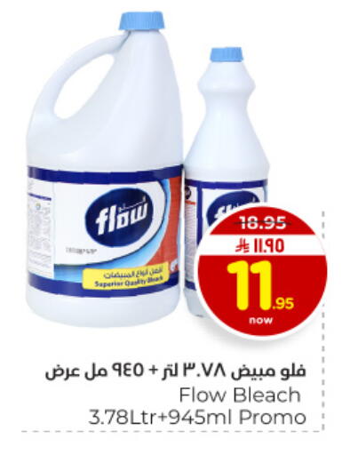 available at Hyper Al Wafa in KSA, Saudi Arabia, Saudi - Dammam