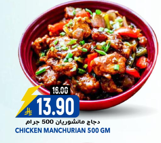 available at جراند هايبر in مملكة العربية السعودية, السعودية, سعودية - الرياض