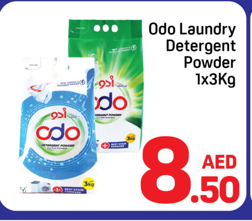 available at دي تو دي in الإمارات العربية المتحدة , الامارات - الشارقة / عجمان