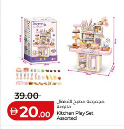 available at Lulu Hypermarket in UAE - Abu Dhabi