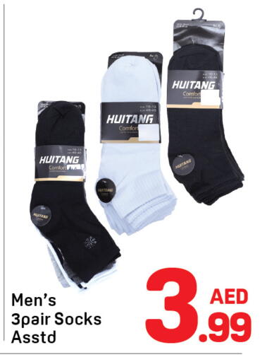 available at Day to Day Department Store in UAE - Sharjah / Ajman