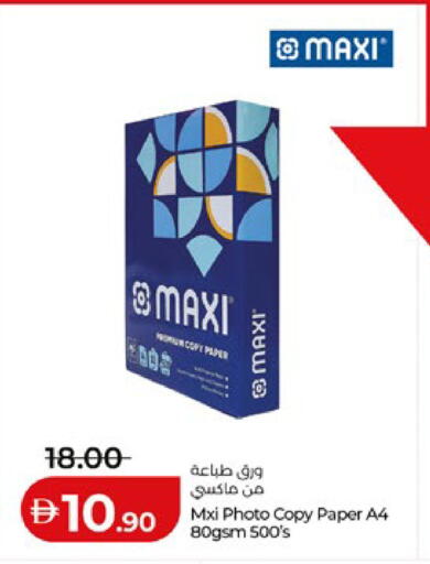 available at لولو هايبرماركت in الإمارات العربية المتحدة , الامارات - أبو ظبي