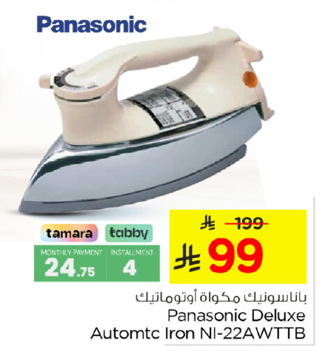 available at Nesto in KSA, Saudi Arabia, Saudi - Al-Kharj