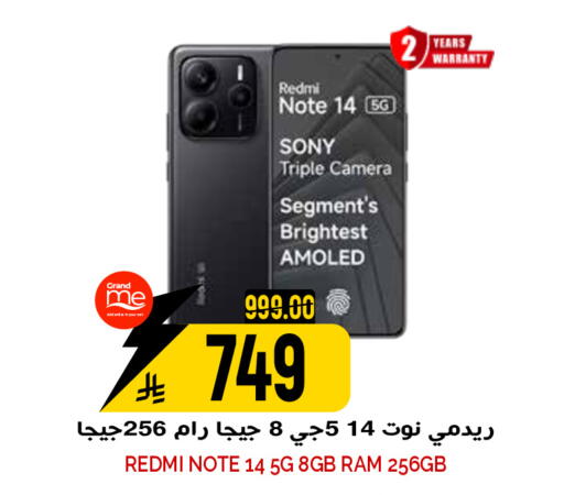 available at جراند هايبر in مملكة العربية السعودية, السعودية, سعودية - الرياض