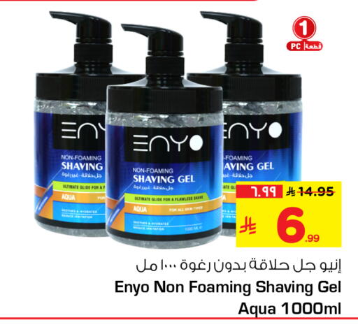 available at Hyper Al Wafa in KSA, Saudi Arabia, Saudi - Jeddah