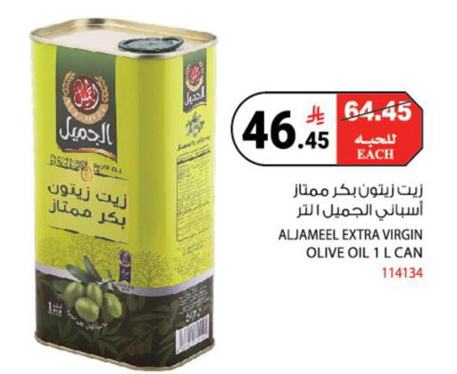 available at House Care in KSA, Saudi Arabia, Saudi - Mecca