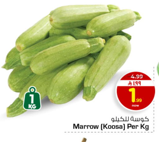 Marrow available at هايبر الوفاء in مملكة العربية السعودية, السعودية, سعودية - الأحساء‎