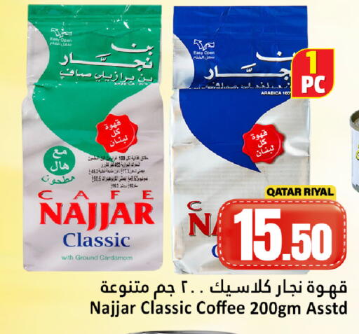 Cardamom available at دانة هايبرماركت in قطر - الضعاين