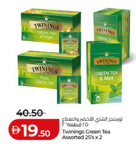 Ginger Mint available at Lulu Hypermarket in UAE - Al Ain