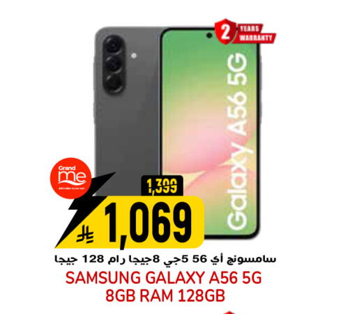 available at جراند هايبر in مملكة العربية السعودية, السعودية, سعودية - الرياض