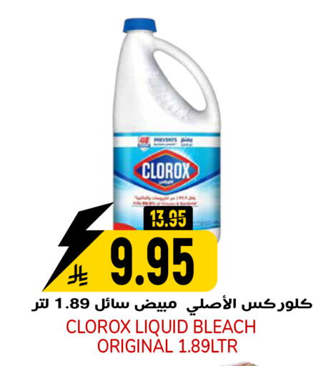 available at جراند هايبر in مملكة العربية السعودية, السعودية, سعودية - الرياض