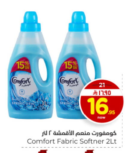 available at هايبر الوفاء in مملكة العربية السعودية, السعودية, سعودية - الأحساء‎