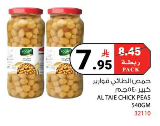 Peas available at House Care in KSA, Saudi Arabia, Saudi - Mecca