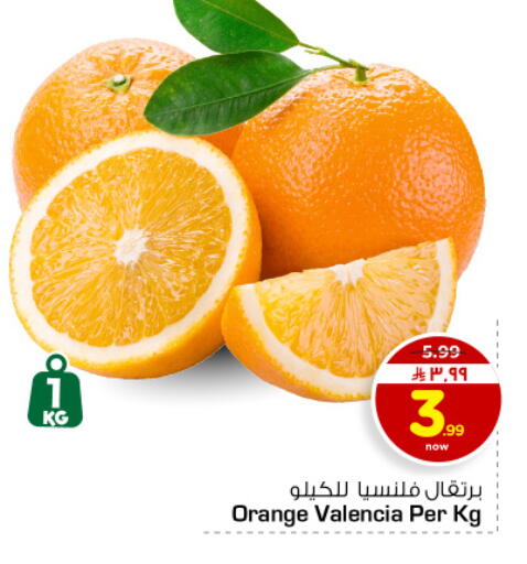 Orange available at هايبر الوفاء in مملكة العربية السعودية, السعودية, سعودية - الأحساء‎