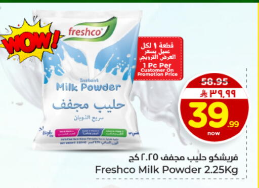 available at هايبر الوفاء in مملكة العربية السعودية, السعودية, سعودية - الأحساء‎