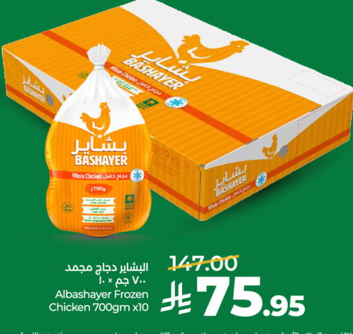 available at LULU Hypermarket in KSA, Saudi Arabia, Saudi - Riyadh