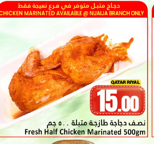 available at دانة هايبرماركت in قطر - أم صلال