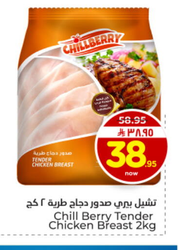 available at Hyper Al Wafa in KSA, Saudi Arabia, Saudi - Dammam