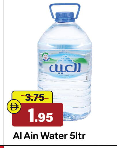 available at Al Aswaq Hypermarket in UAE - Sharjah / Ajman