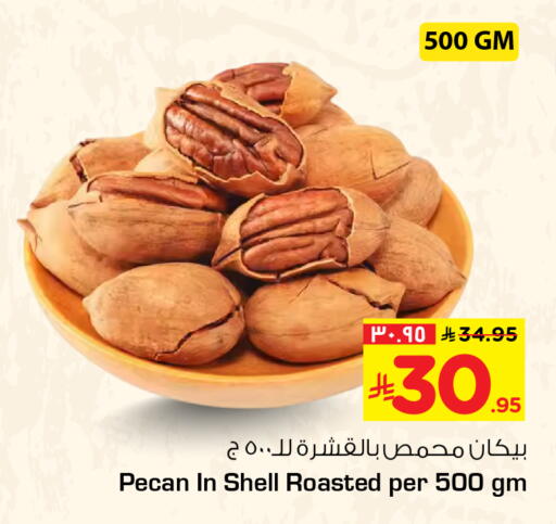 available at هايبر الوفاء in مملكة العربية السعودية, السعودية, سعودية - الرياض