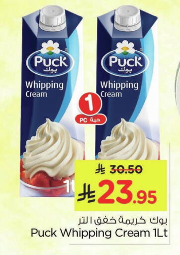 available at Nesto in KSA, Saudi Arabia, Saudi - Al Khobar