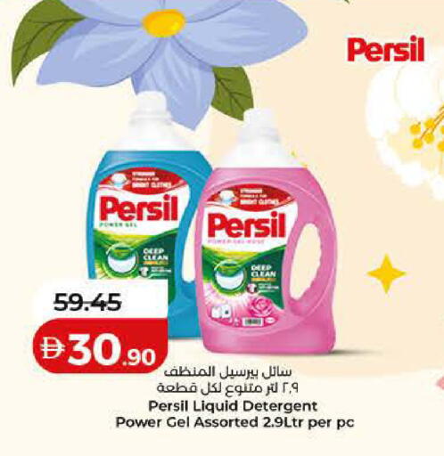 available at Lulu Hypermarket in UAE - Umm al Quwain