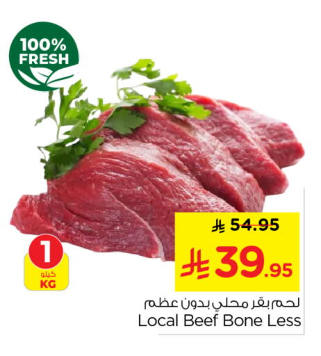 available at Nesto in KSA, Saudi Arabia, Saudi - Al-Kharj