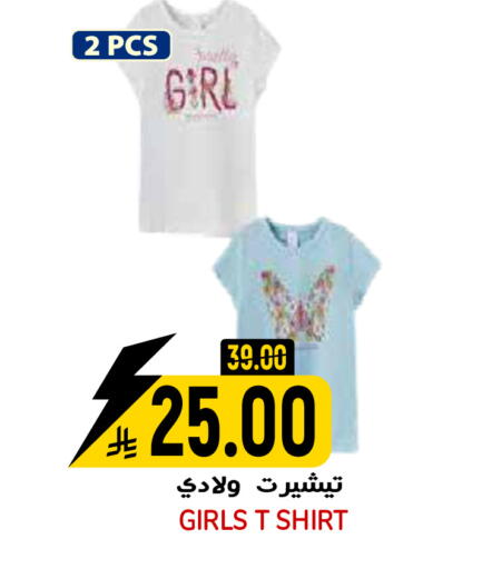 available at جراند هايبر in مملكة العربية السعودية, السعودية, سعودية - الرياض