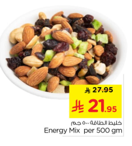 available at نستو in مملكة العربية السعودية, السعودية, سعودية - الرياض