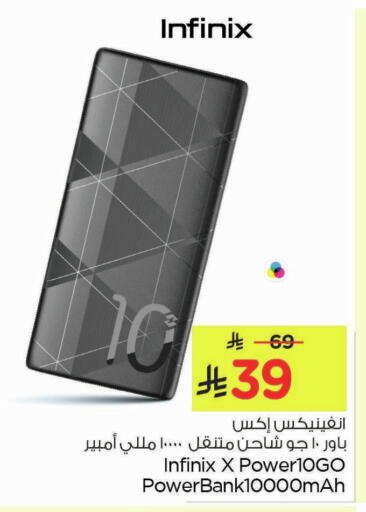 available at Nesto in KSA, Saudi Arabia, Saudi - Al Khobar