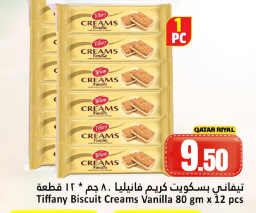 Vanilla available at دانة هايبرماركت in قطر - أم صلال