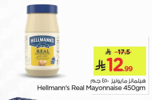 available at Nesto in KSA, Saudi Arabia, Saudi - Al Hasa