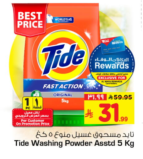 available at هايبر الوفاء in مملكة العربية السعودية, السعودية, سعودية - الخرج