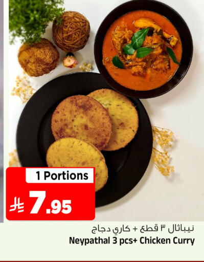 available at المدينة هايبرماركت in مملكة العربية السعودية, السعودية, سعودية - الرياض