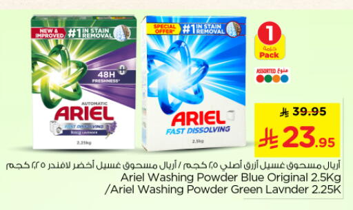 available at Nesto in KSA, Saudi Arabia, Saudi - Riyadh