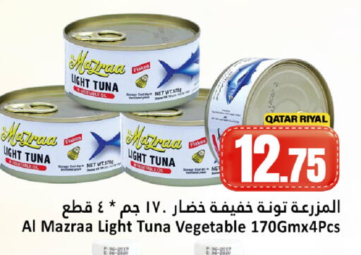 available at دانة هايبرماركت in قطر - أم صلال