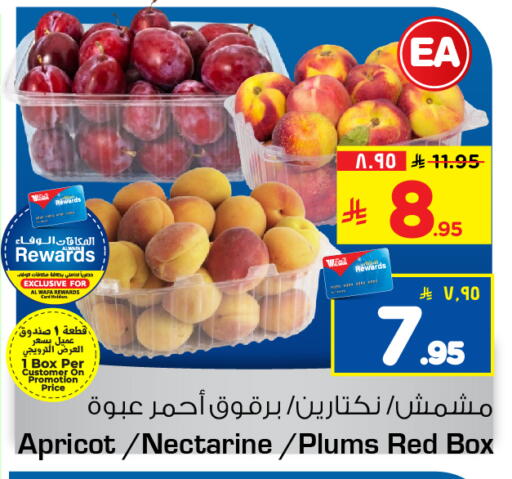 Apricot Nectarine Plums available at هايبر الوفاء in مملكة العربية السعودية, السعودية, سعودية - جدة